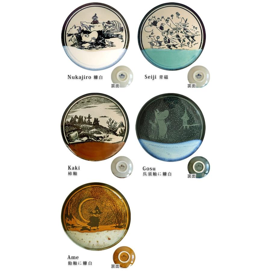 amabro（アマブロ） ムーミン 益子焼 MOOMIN×amabro MASHIKO POTTERY