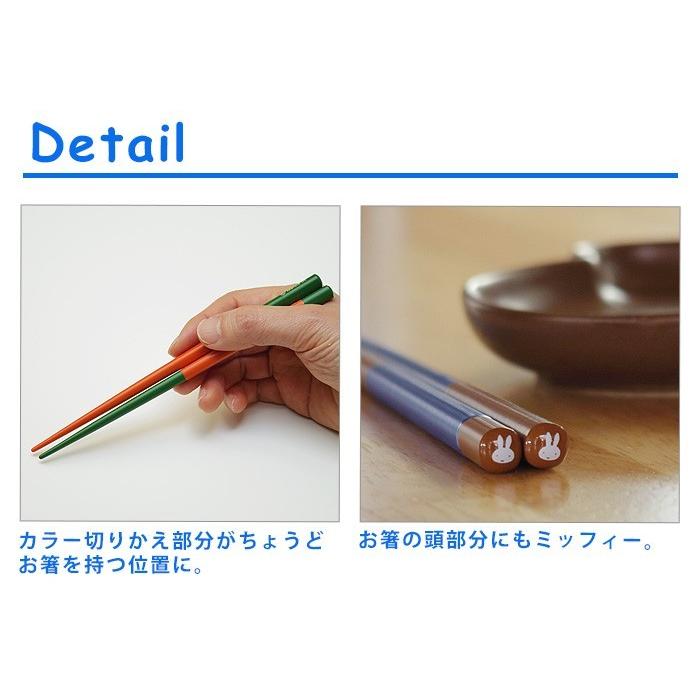 ネコポス対応 Dick Bruna x amabro Chopstick アマブロ チョップ