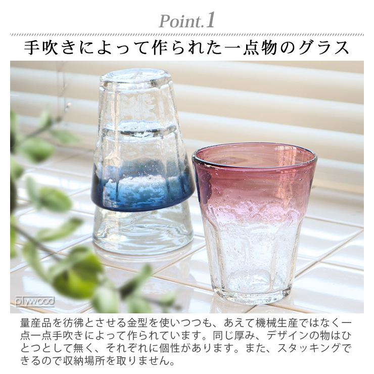 amabro（アマブロ） グラス おしゃれ タンブラー amabro AWA HOUR
