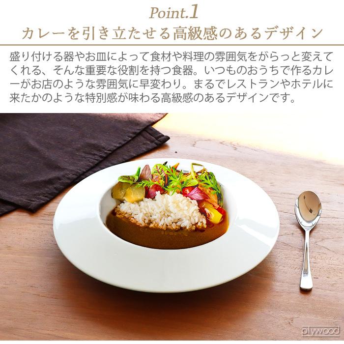 ゼント 小宮山雄飛 カレー皿 zen to Y・K カレー皿 おしゃれ 波佐見焼｜plywood｜03