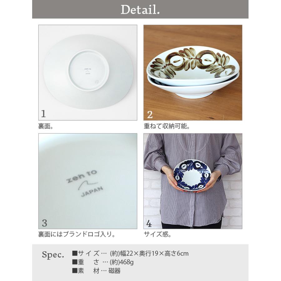 ゼント 阿部 薫太郎 カレー皿 daily spice plate カレープレート