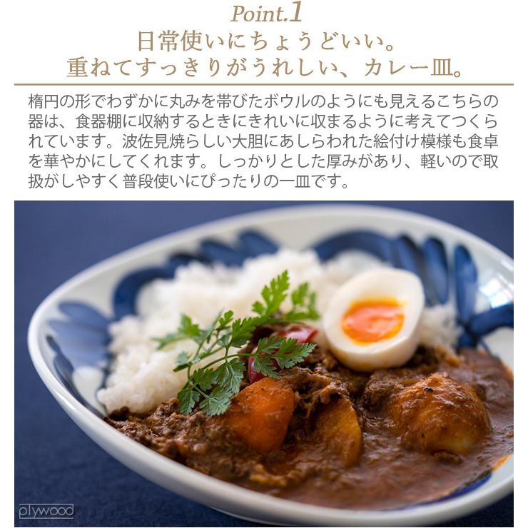 ゼント 阿部 薫太郎 カレー皿 daily spice plate カレープレート｜plywood｜04