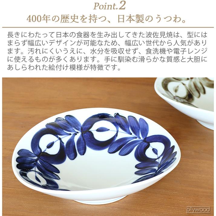 ゼント 阿部 薫太郎 カレー皿 daily spice plate カレープレート