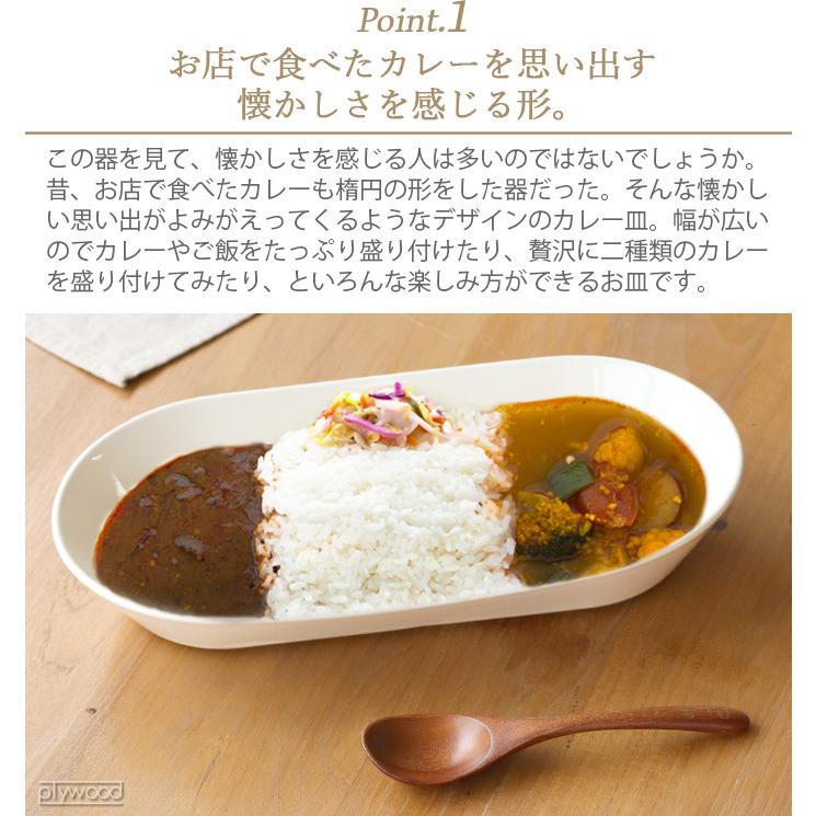 ゼント 篠本 拓宏 カレー皿 oval curry bowl 1810 zen to : plywood