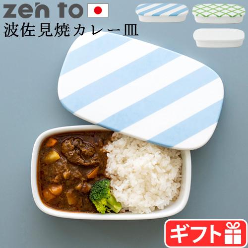 ゼント 清水 久和 カレー皿 機内食の皿 zen to : plywood - 通販