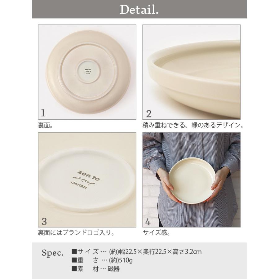 ゼント 吉冨 寛基 内玉縁カレー皿 zen to カレー皿 おしゃれ 波佐見焼