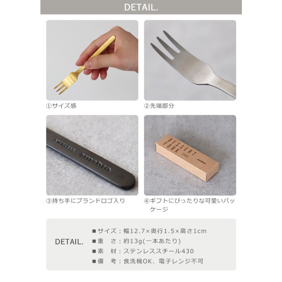 amabro（アマブロ） デザート フォーク 2本セット amabro DESSERT FORK