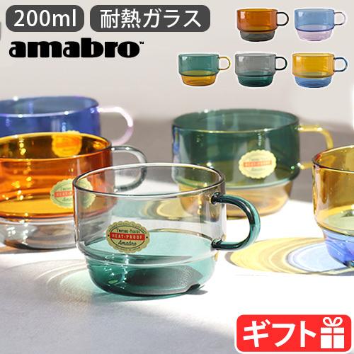 amabro（アマブロ） ツートーン スタッキング マグ amabro TWO TONE