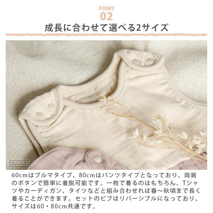 ロンパースセット amabro（アマブロ） ギビングストア ガーゼロンパース＆ビブ セット