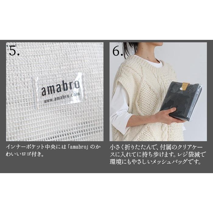 アマブロ メッシュ キャリー バッグ amabro MESH CARRY BAG｜plywood｜04