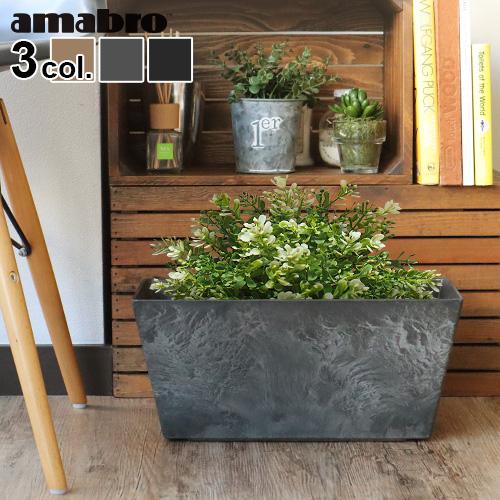 オンラインショッピング プランター 植木鉢 アマブロ アートストーン コンテナ スクエア Sサイズ
