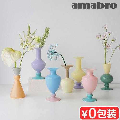 花瓶 かびん フラワーベース 花 ガラス アマブロ ミニベース ツートーン amabro MINI VASE TWO TONE（Yahoo!・plywood）