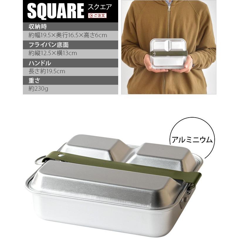 amabro（アマブロ） メスキットパン スクエア amabro MESS KIT PAN