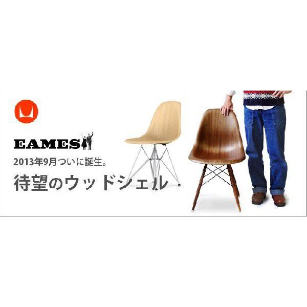 ハーマンミラー正規販売店 5年保証 【受注生産】 イームズウッドシェル