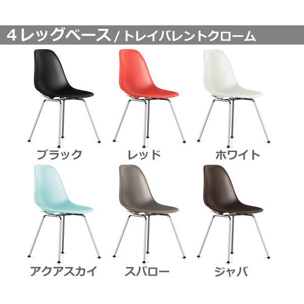 ハーマンミラー イームズ サイドシェルチェア 4脚セット イームズシェルチェア サイドチェア 《4レッグベース/トレイバレント