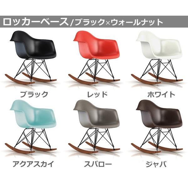 イームズシェルチェア アームチェア 《ロッカーベース/ブラック×メープル》 ハーマンミラー 正規販売店 5年保証 送料無料 受注生産 Eames  Shell Chairs