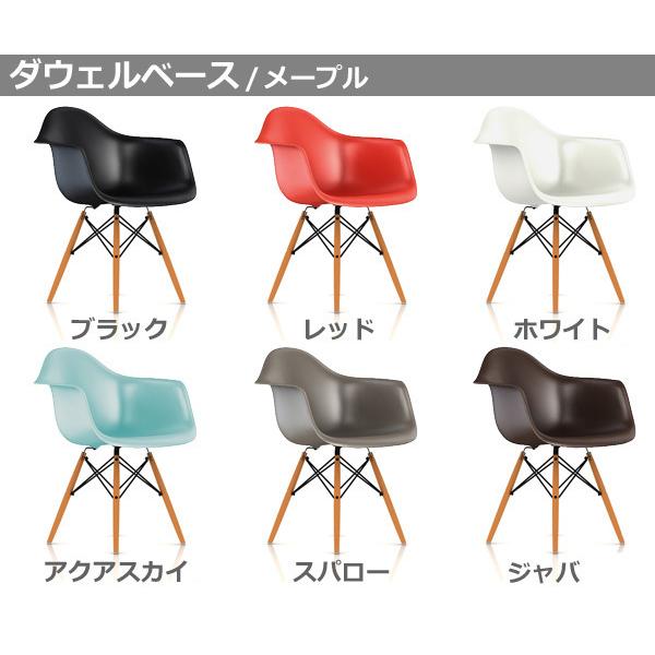 イームズシェルチェア アームチェア 《ダウェルベース/ブラック