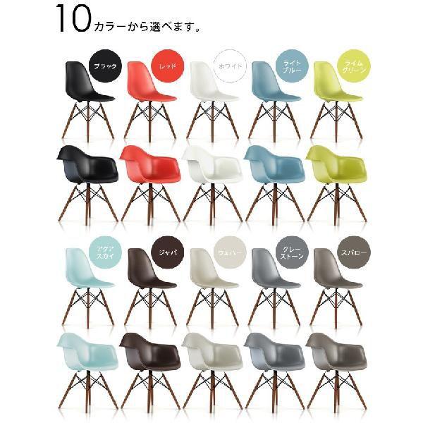 イームズシェルチェア アームチェア 《ダウェルベース/ブラック