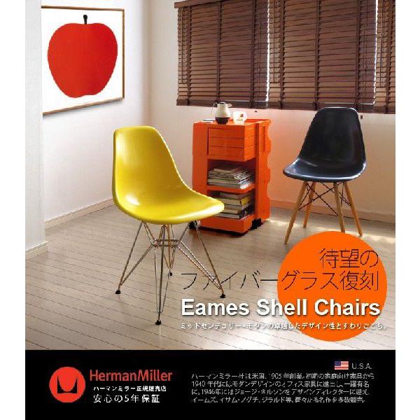 Herman Miller｜ハーマンミラー｜イームズ｜ファイバーグラス｜サイドシェルチェア イームズファイバーグラスシェル - ゲストチェア - ハーマンミラー