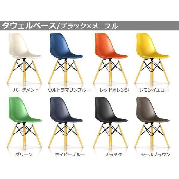 イームズ ファイバーグラス シェルチェア サイドチェア 《ダウェル