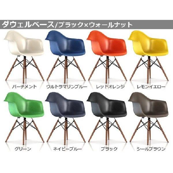 イームズ ファイバーグラス シェルチェア アームチェア 《ダウェル
