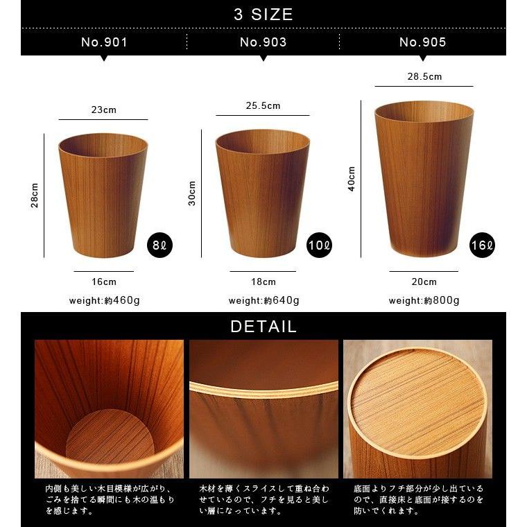 サイトーウッド ペーパーバスケット テイパード SAITO WOOD PAPER