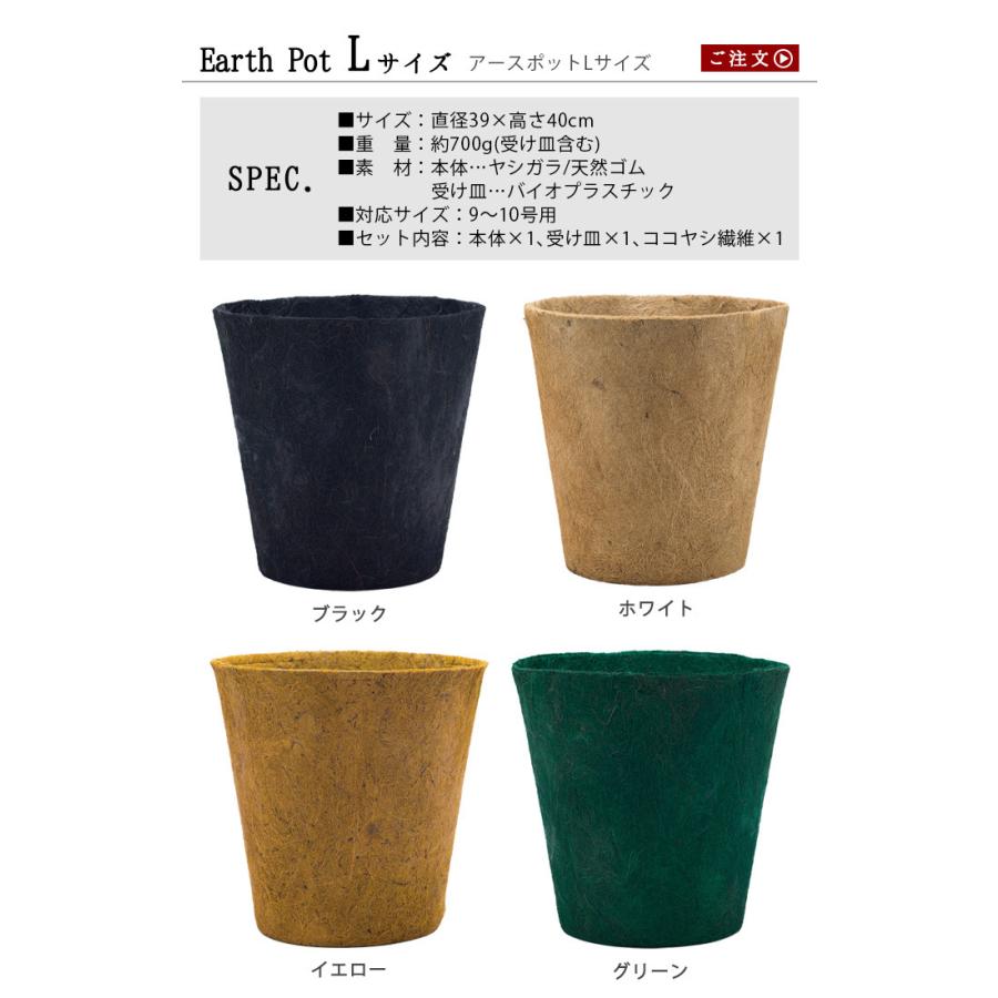 ウッドプランター Lサイズ 9号用 プランターカバー 9号 10号 アースポット Earth Pot Lサイズ 単品