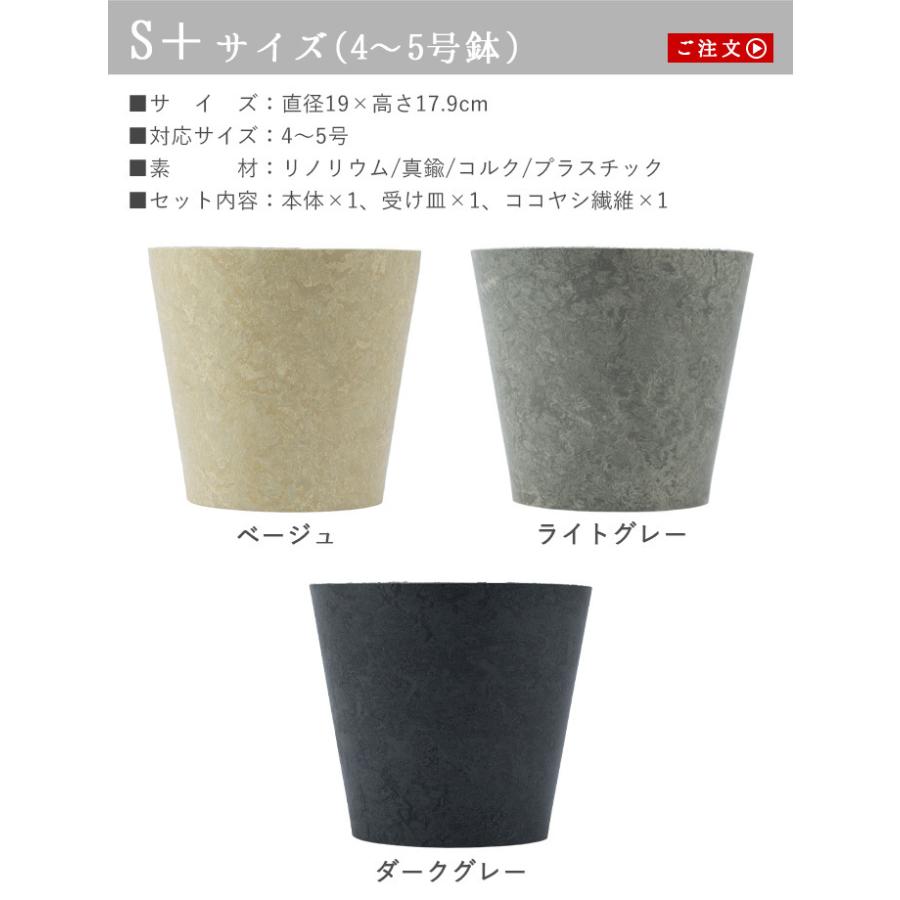 プランターカバー アースポット リノリウム Earth Pot Linoleum & Saucer S+サイズ(4~5号)｜plywood｜02