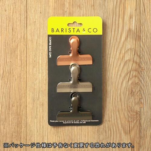バリスタコー コーヒーバッグクリップ 3ピースセット BARISTA&CO