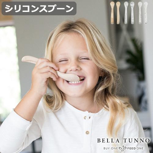 ベラトゥーノ ワンダースプーン 2本セット Bella Tunno Wonder Spoon