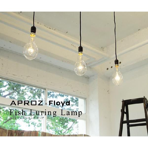 集魚灯 [ 白熱電球 / E26 100W ] Floyd Fish Luring Lamp フロイド フィッシュ ルーイング ランプ 交換 白熱電球 100w｜plywood｜05