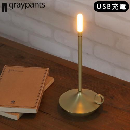 テーブルランプ おしゃれ コードレス グレイパンツ ウィック Graypants Wick Plywood 通販 Paypayモール
