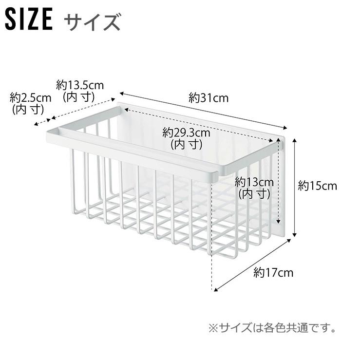 tower 山崎実業 タワー マグネットバスルームバスケット お風呂 ラック