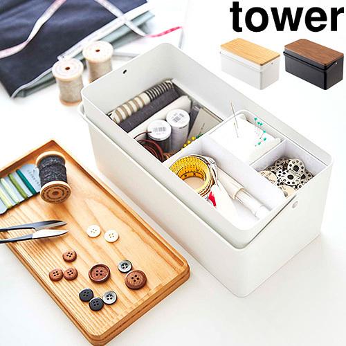 裁縫箱 tower タワー おしゃれ かわいい 大容量 収納｜plywood
