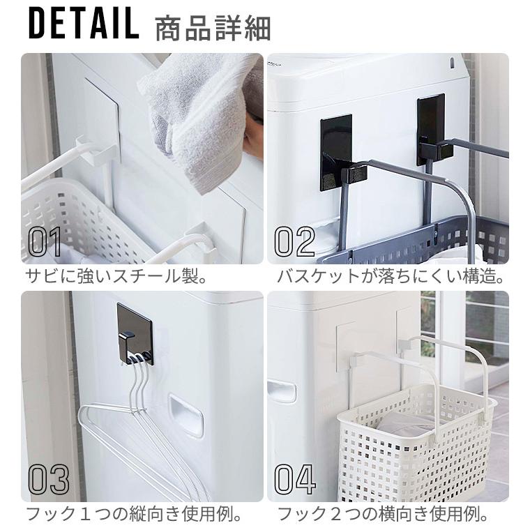 tower 山崎実業 タワー マグネット ランドリーバスケットホルダー 2個