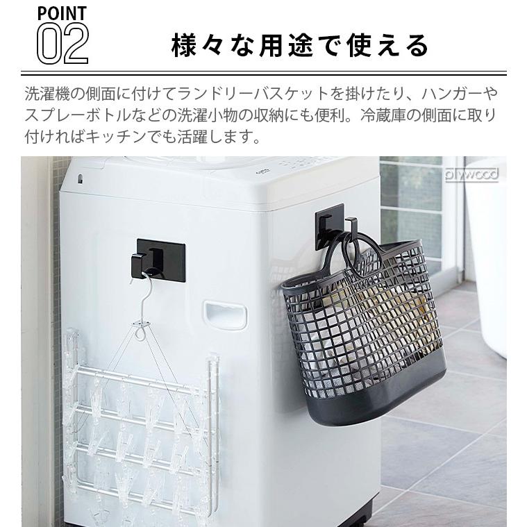 tower 山崎実業 タワー マグネット ランドリーバスケットホルダー 2個