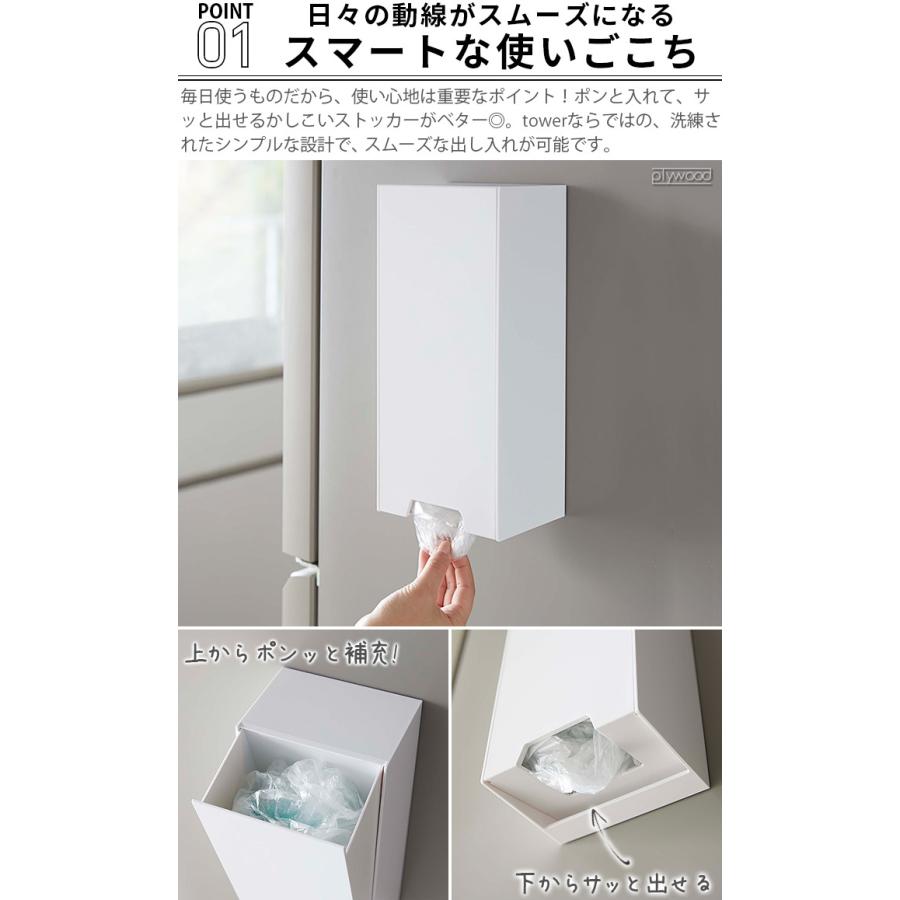 tower タワー 山崎実業 ツーウェイレジ袋ストッカー レジ袋 収納