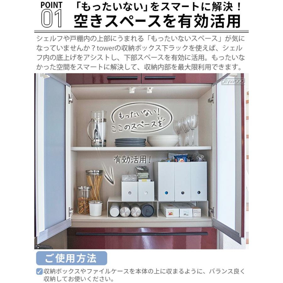 tower タワー 山崎実業 収納ラック 収納ボックス下ラック 2個組