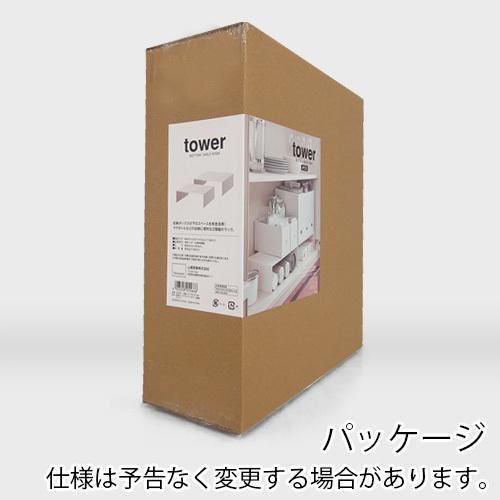 tower タワー 山崎実業 収納ラック 収納ボックス下ラック 2個組