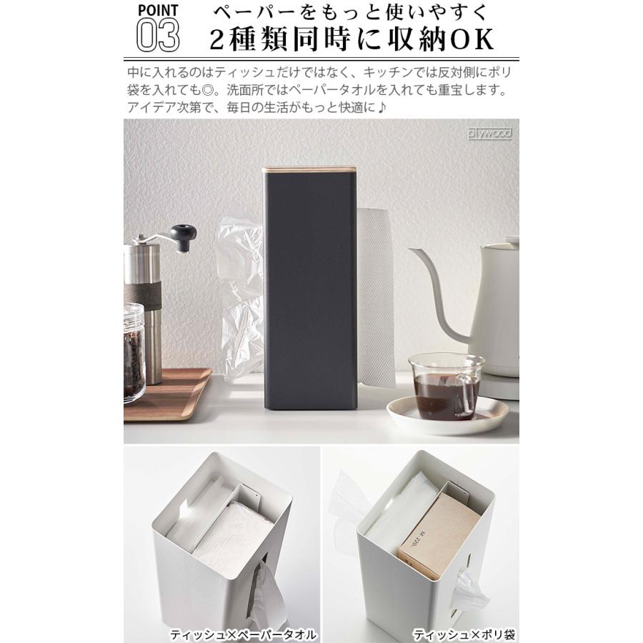 RIN（山崎実業） 両面ティッシュケース縦型 リン ナチュラル/ブラウン