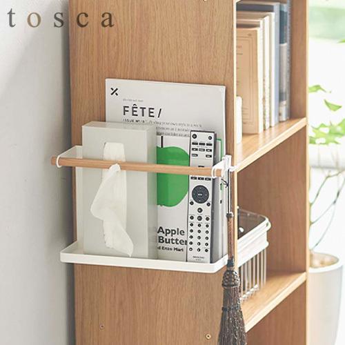 tosca（山崎実業） 山崎実業 tosca カラーボックス横収納ラック スリム