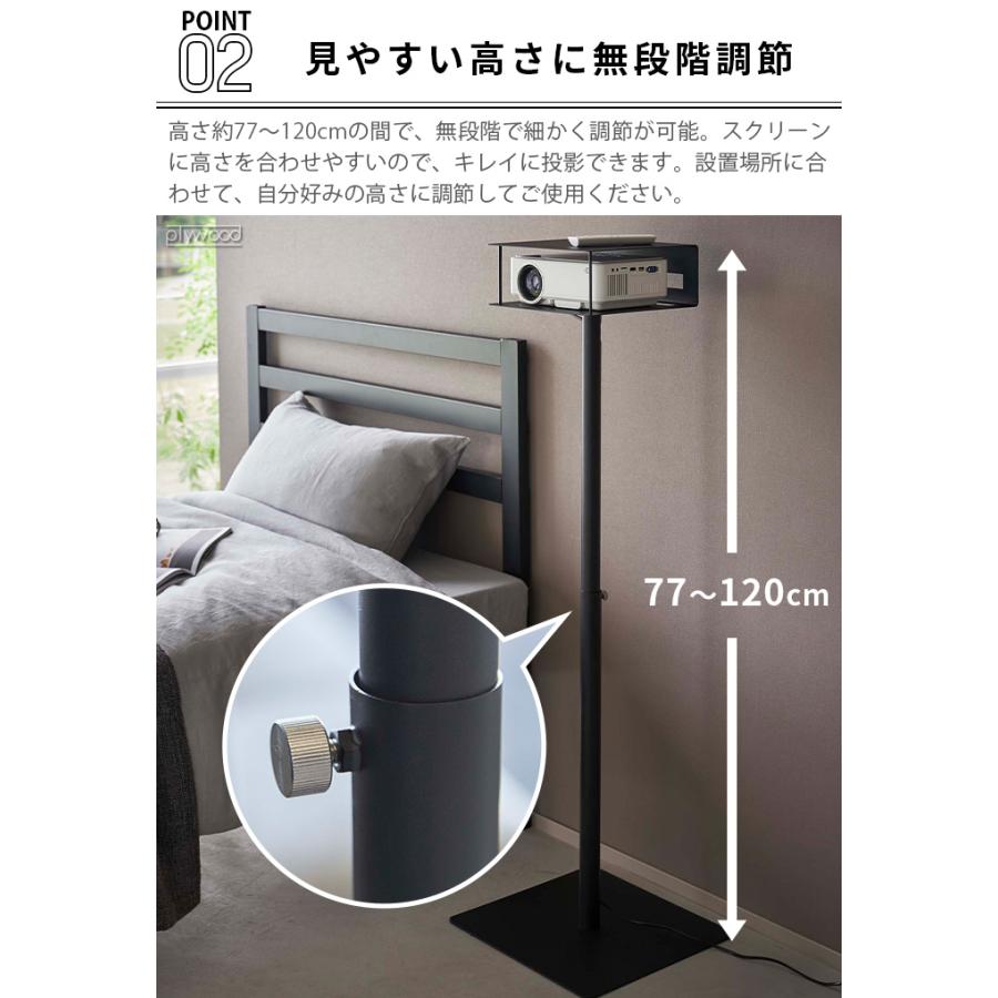 タワー 山崎実業 tower 高さ伸縮プロジェクタースタンド 6027 6028の画像
