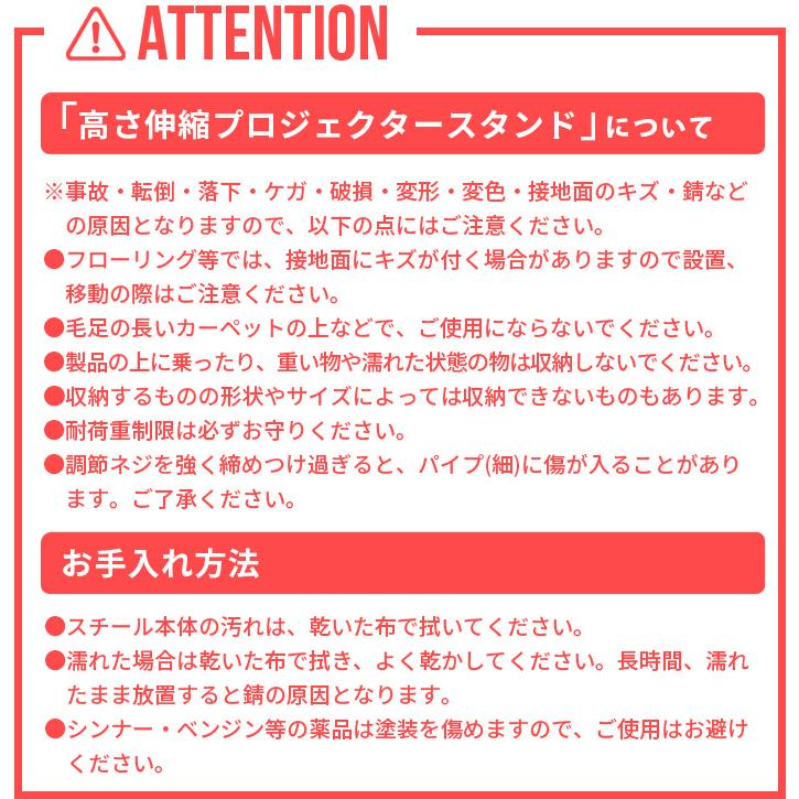 タワー 山崎実業 tower 高さ伸縮プロジェクタースタンド 6027 6028の画像