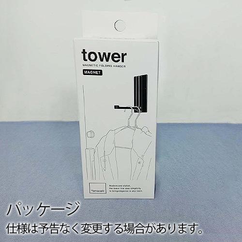 タワー 山崎実業 tower マグネット折り畳みハンガー 5987 5988 磁石 ハンガーフック コートハンガー 傘掛け｜plywood｜11