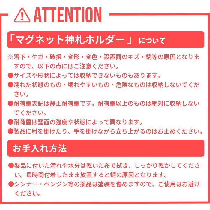 山崎実業 tower タワー マグネット神札ホルダー シングル 6107 6108 お札 スタンド お札立て マグネット 磁石｜plywood｜08