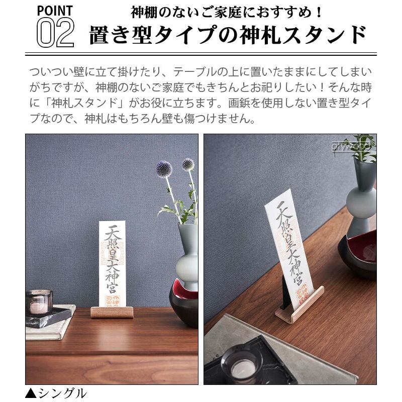 RIN（山崎実業） 山崎実業 リン RIN 神札スタンド シングル 6143 6144