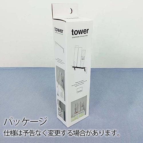 山崎実業 tower タワー 鴨居上 神札スタンド 5840 5841 お札 スタンド お札立て 破魔矢｜plywood｜11