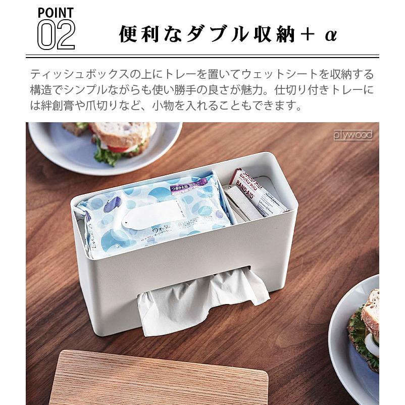 RIN（山崎実業） ティッシュ＆ウェットシートケース リン 山崎実業