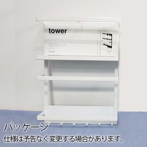 tower タワー 山崎実業 マグネット冷蔵庫サイドラック キッチン 収納