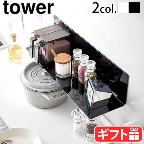 tower タワー 山崎実業 マグネットキッチン棚 ワイド ウォールラック